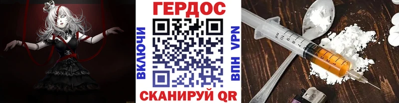 ГЕРОИН хмурый  Ростов 